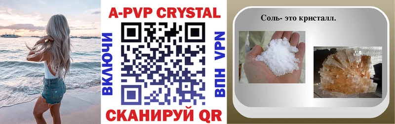 Alfa_PVP Crystall KRAKEN маркетплейс Пыть-Ях