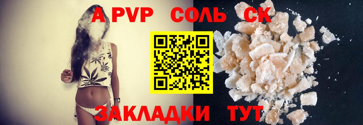 Alpha PVP Crystall  Alpha-PVP мука  Вход с VPN  Пыть-Ях  Альфа ПВП крисы CK 