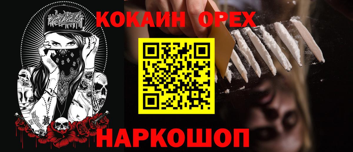 Кокаин Fish Scale  Вход с VPN  Пыть-Ях  Cocaine 97% 