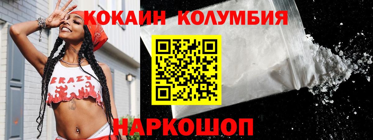 КОКАИН 98% Пыть-Ях