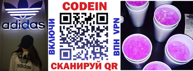 Кодеин Purple Drank  где купить наркоту  Пыть-Ях 