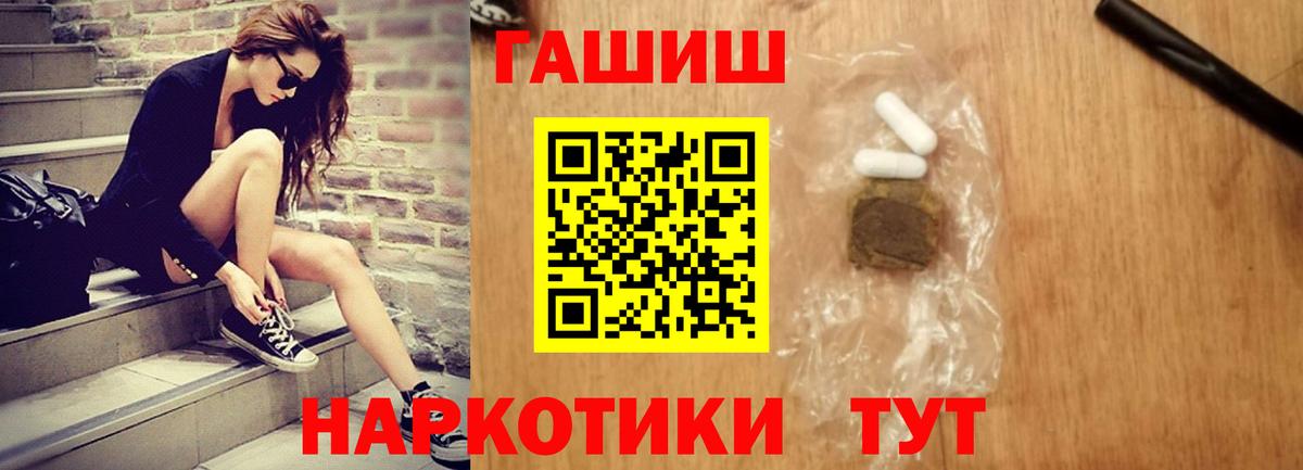 Гашиш убойный Пыть-Ях