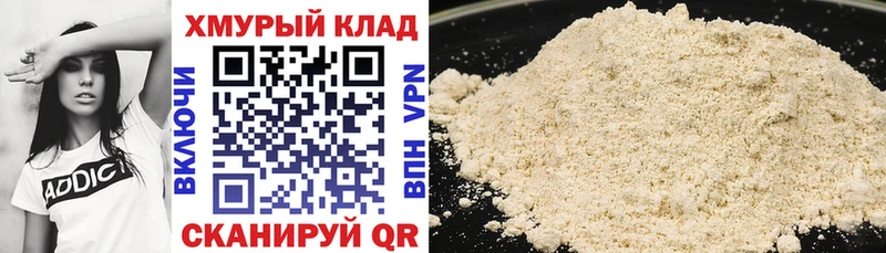 Героин хмурый  где найти наркотики  Пыть-Ях 