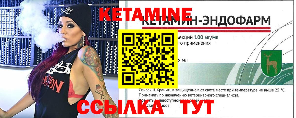 Кетамин VHQ  Вход с VPN  Кетамин VHQ  Пыть-Ях 
