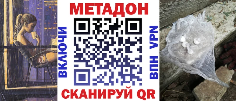 Метадон VHQ цена Пыть-Ях