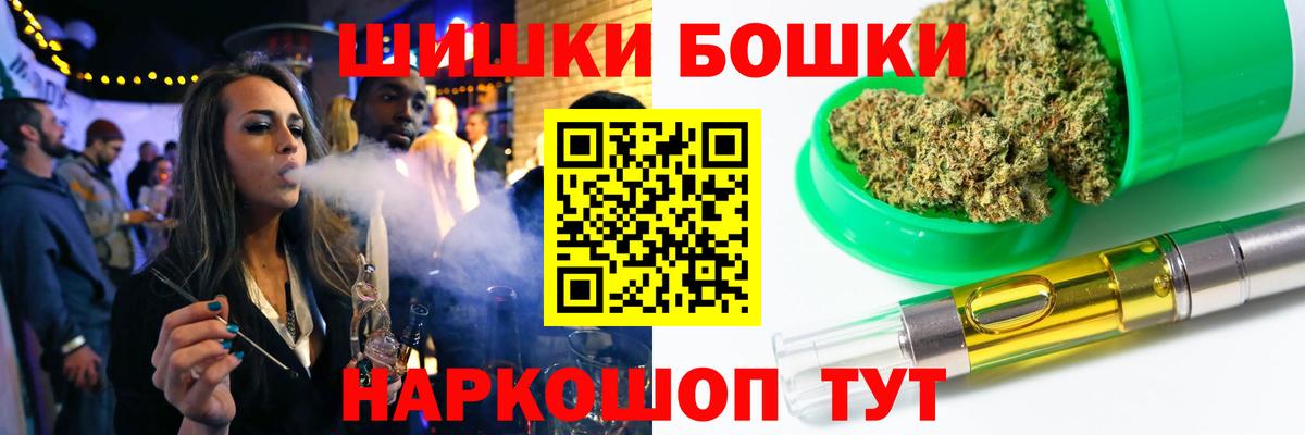 Каннабис THC 21%  Бошки Шишки White Widow  Вход с VPN  Конопля планчик  Пыть-Ях 